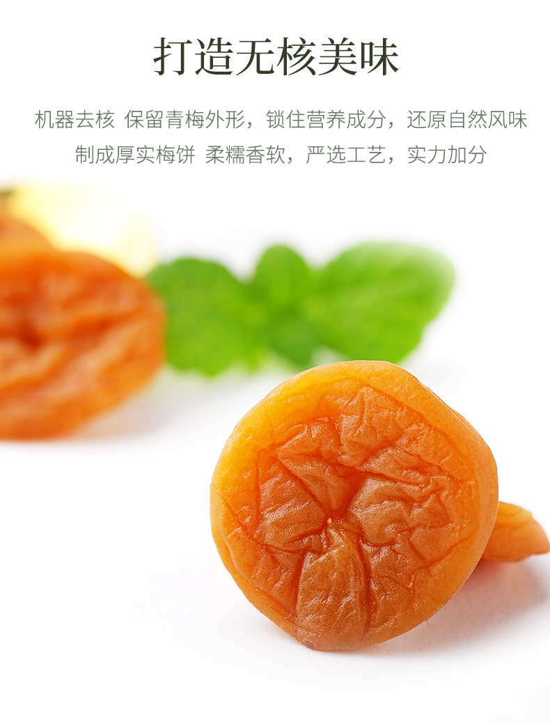 溜溜梅 和式梅饼 80g 图6