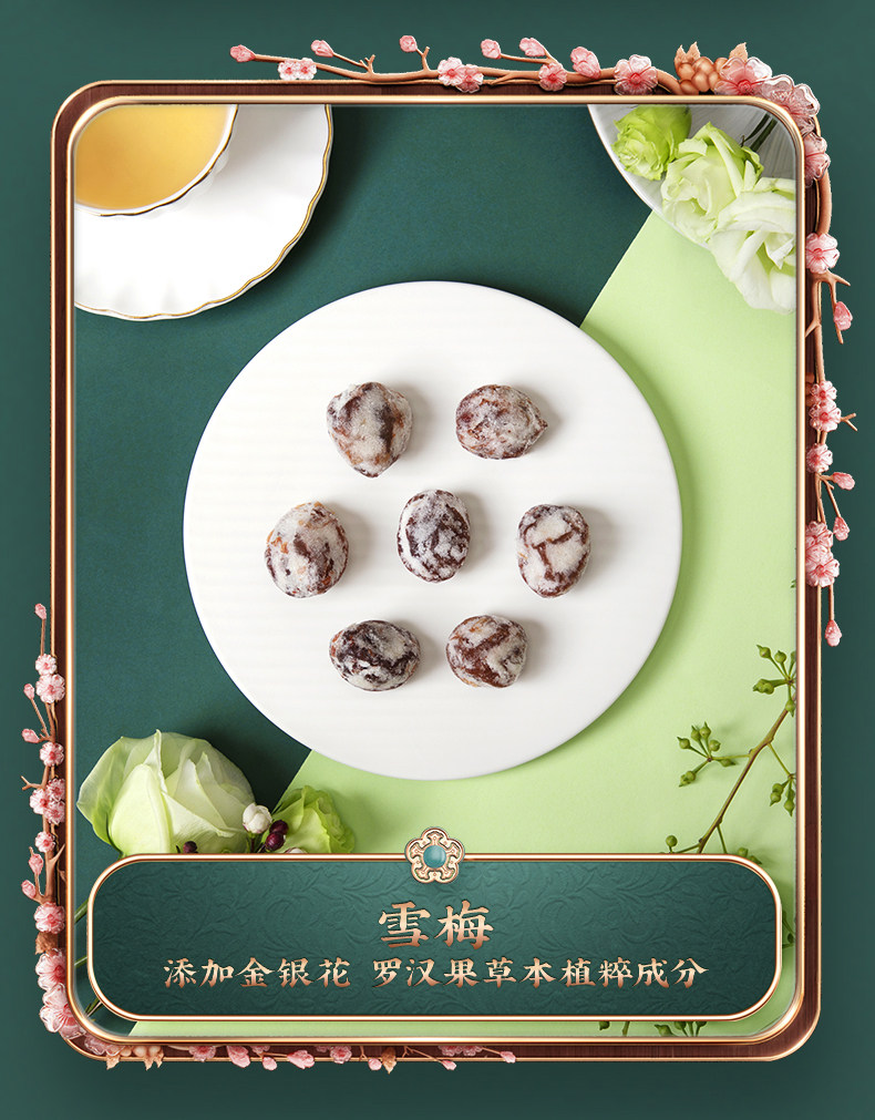 热销爆款 溜溜梅 国风全家桶 480g 图5