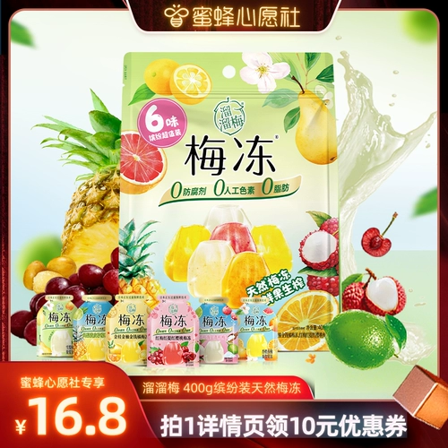 [Bee Wish Club] Liuliumei натуральные сливовые желе из коньяка, закуски для облегчения тяги, 0 консервантов