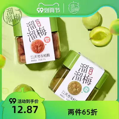 (Plum canned non-nuclear green plum 100g) leisure food Net red snacks cake plum slices sour plum dried plum