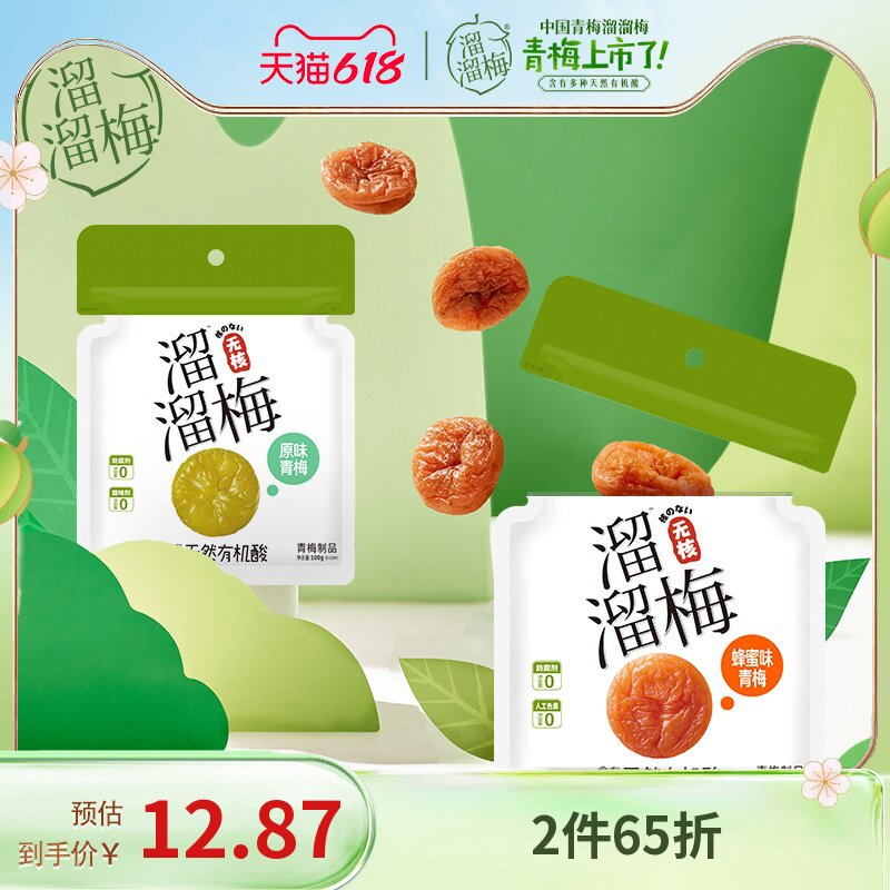 (Shawar Recommended) Fried Plum Bagged Non-nuclear Green Plum 100g Casual Food Snacks Recommended Plum Pie Plum Pieces
