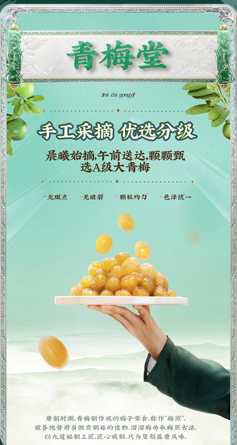 溜溜梅 梅味大开桶 470g+12g 图2
