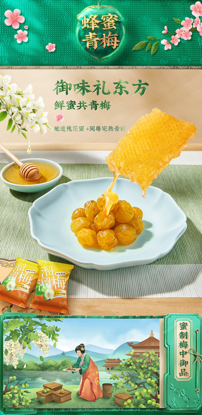 溜溜梅 网红零食青梅全家桶 480g 券后29元包邮 值值值-买手聚集的地方