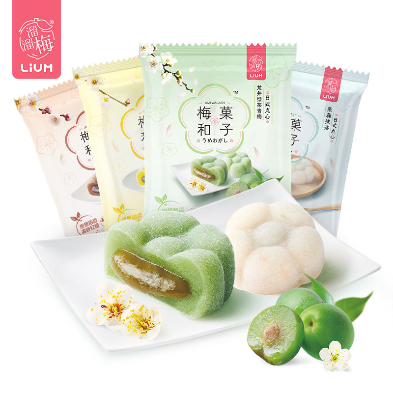 【旗舰店】溜溜梅 梅和菓子100g*3袋-实得惠省钱快报