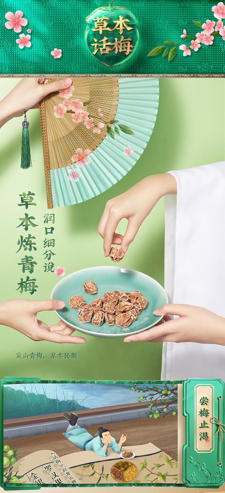 溜溜梅 网红零食青梅全家桶 480g 券后29元包邮 值值值-买手聚集的地方