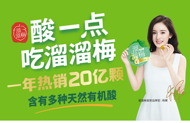 溜溜梅 九制梅52g休闲零食酸爽青梅果酸梅子脆梅话梅บ วยสามรส ส ม 泰国中国超市 泰国华人超市 曼谷中国超市 曼谷华人超市 泰国中国 食品首选 泰华国货