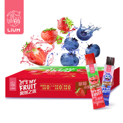 【第二份半价】溜溜梅果然之选水果条18条