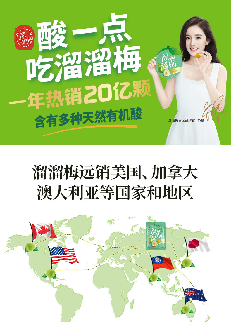 溜溜梅 加量全家桶 480g 图1