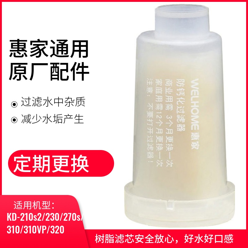 WPM Whirlpool Coffee Maker Water Tank Anti Calcification Filter Filter Core 210S2 270s 310320 Original plant accessories