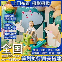 Huangshan Anqing Haozhou Bengbu Xuancheng door-to-door birthday decoration marriage proposal planning birthday banquet event opening annual meeting