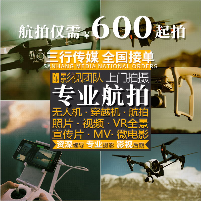 The Wuxi Nantong drone in Shanghai's Suzhou Hangzhou passes through the Air China filming activity with photo film live
