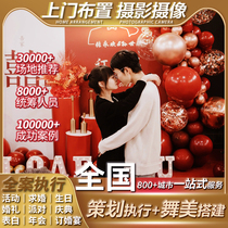 Nanping Sanming Shaoguan Meizhou Zhaoqing door-to-door ordering marriage proposal layout birthday opening planning birthday banquet event annual meeting