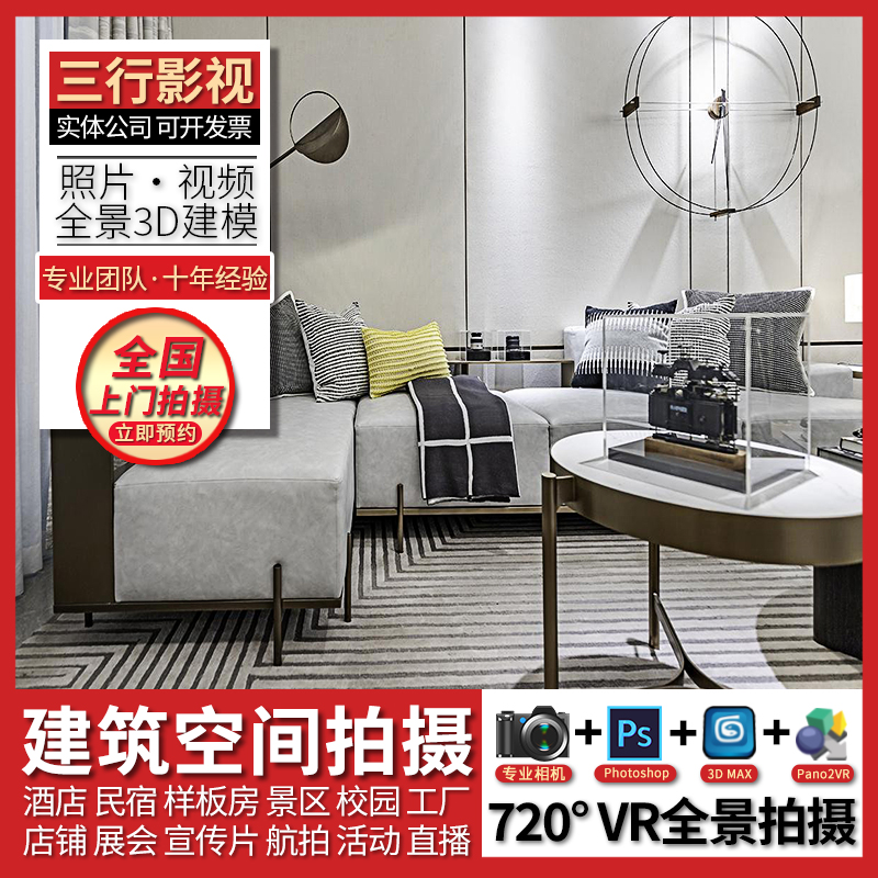 Kunming Yuxi Pu'er Xishuangbanna VR Panorama Photo Video Prototype Board Hotel School Campus Factory Scenic Area