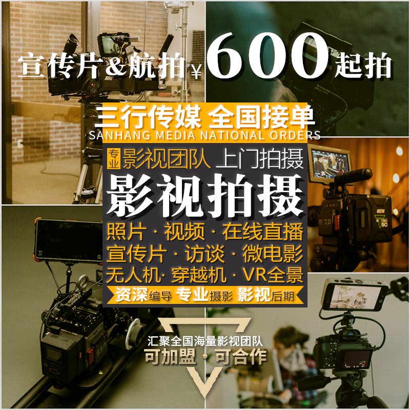 Zhuhai Zhongshan Chauzhou Shantou Zhanjiang Propaganda Film Filmed Covering the VR Panorama film aerial photo studio live