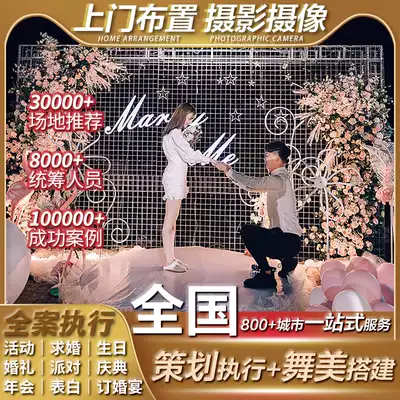 Ningbo Jiaxing Jinhua Taizhou Shaoxing Wenzhou door-to-door birthday party proposal arrangement engagement ceremony planning event opening