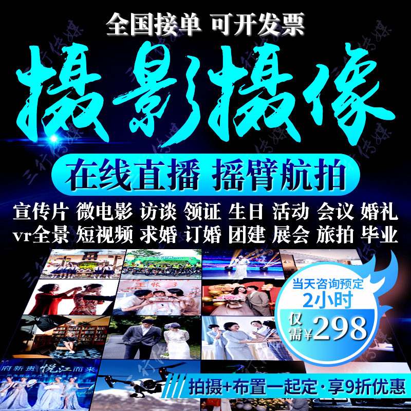 Shanghai Suzhou Hangzhou Wuxi event and photo-photography booking for wedding meeting Birthday Interview film Photo Live