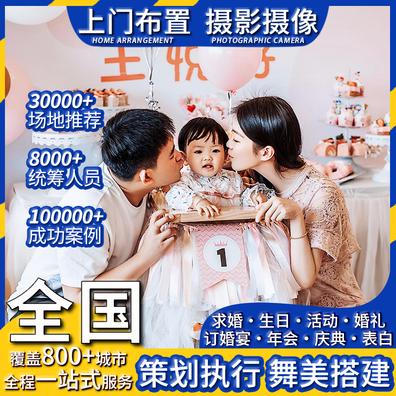 New Yu Ganzhou Ji'an Bengbu Xuancheng Door-to-door Birthday Arrangement Booking wedding planning a birthday dinner event Opening Annual Meeting