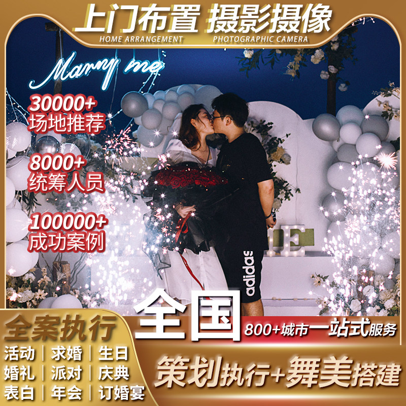 Nanjing Hefei Township Jiang Yangzhou's door-to-door booking wedding arrangement birthday banquet Opening planning event and filming photographer