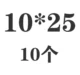 Зеленый 10*25 (10)