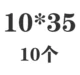 Флуоресцентный зеленый 10*35 (10)
