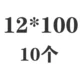 Темно -коричневый 12*100 (10)