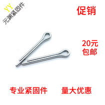 304 stainless steel opening pin hairpin clamping pin M1 1 2 1 5 2 2 5 3 4 5 6 8 10