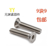 M3M4M5M6M8M10 304 stainless steel countersunk head flat inner hexagonal screw flat cup screws