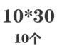 Emerald Green 10*30 (10)