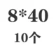 Румяна 8*40 (10)
