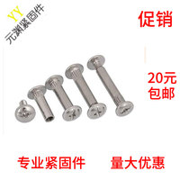 Pair of lock screw cross combined connection Butt Screw Pair Knockout plate nut primary-secondary nail M5M6M8 primary-secondary screw