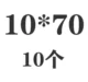Темно -синий 10*70 (10)