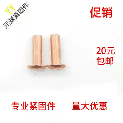 Red copper rivet round head solid rivet GB867 copper semicircular rivet element cap copper nail M2M2 5M3M4M5