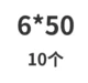 Желтый 6*50 (10)