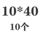 Синий 10*40 (10)