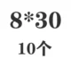 Gyeenum 8*30 (10)