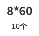 Шоколадный цвет 8*60 (10 шт)