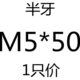 Фиолетовый 5*50