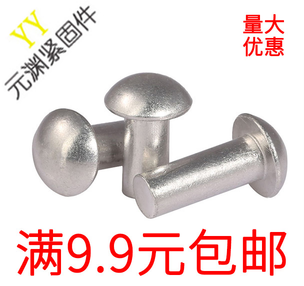 Semi-round head aluminum rivet Solid aluminum rivet Hand tapping aluminum rivet M2M2.5M3M4M5M6