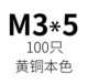Арбуз красный M3*5 (100)