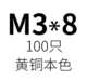 Khaki M3*8 (100)