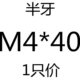 Зеленый 4*40