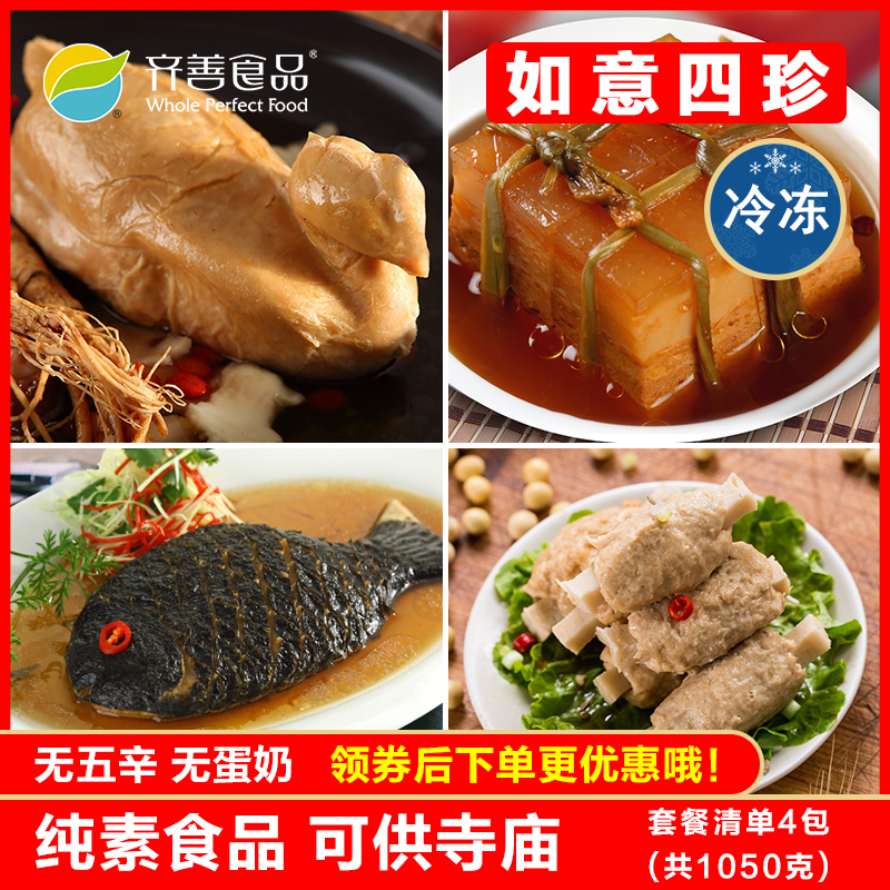 Vegetarian Food, Vegetarian Meat, Vegetarian Chicken, Vegetarian Fish, Vegetarian Ribs, Frozen Products, Soy Protein Products, Vegetarian Meal Set, Vegetarian Dishes, Imitation Meat, Pure Vegetarian Vegetarian Food, Vegetarian Meat, Vegetarian Chicken, Vegetarian Fish, Vegetarian Ribs, Frozen Products, Soy Protein Products, Vegetarian Meal Set, Vegetarian Dishes, Imitation Meat, Pure Vegetarian