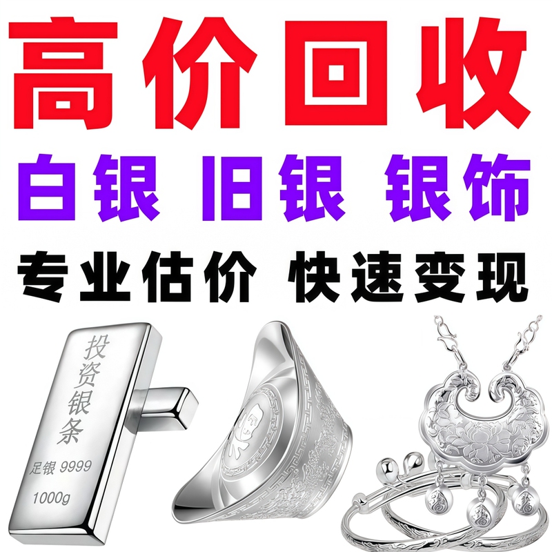 【Silver Recycling】Silver Bar Ornaments, Jewelry, 999 Silver Paste, Silver Scrap, 990 Silver Bricks, Silver Coins, Silver Ornaments, 925 Silver
