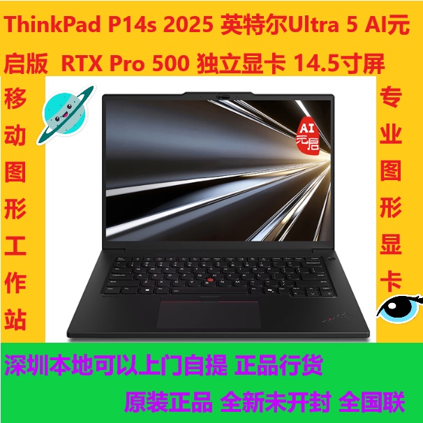 ThinkPad P14S Mobile Workstation Ultra7 32g 1t Rtx Pro 500 Discrete Graphics Workstation ThinkPad P14S Mobile Workstation Ultra7 32g 1t Rtx Pro 500 Discrete Graphics Workstation
