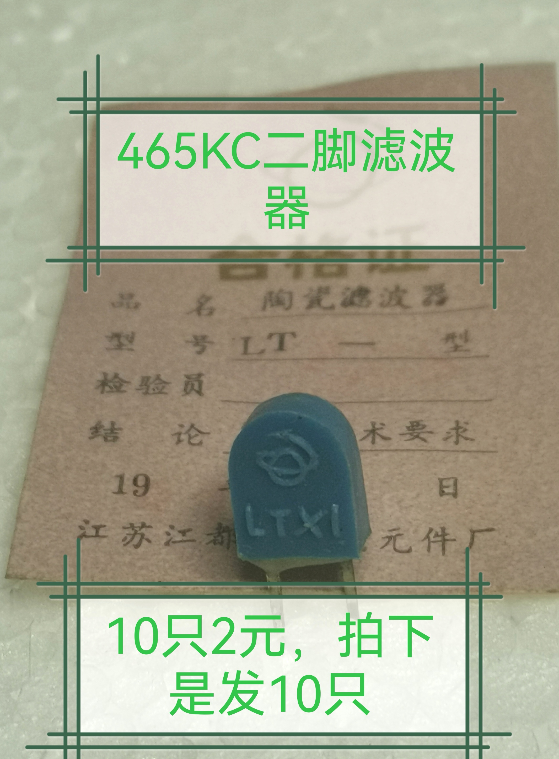 Filter Crystal 465 KHz 455B 3 58MG 4 19MG 8MG DF- 455E etc.