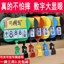 Supermarket special price stickers high-grade vegetable card clip type rewritable waterproof pop label clip fruit price tag