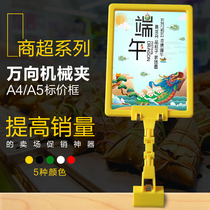 Supermarket POP Price frame mechanical clip A4A5 advertising frame clip plastic promotional display frame poster frame