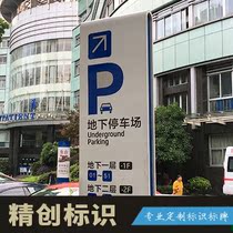 Hospital school parking lot sign building index brand Enterprise Guide marking system stainless steel paint silk screen printing