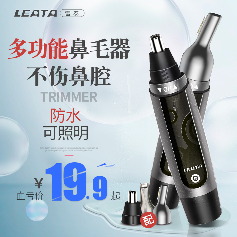 Leata Leitai Painless Nose Hair Trimmer Men Electric