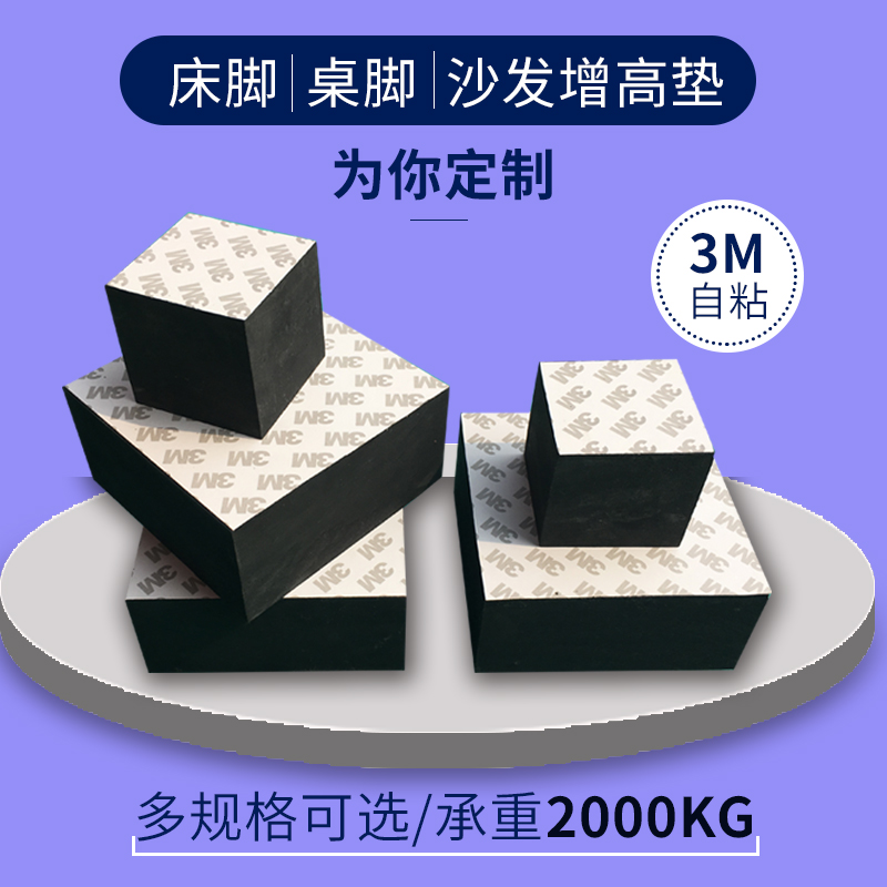 Table heightening artifact coffee table cushion high base furniture can be adjusted to raise the table foot pad table leg sofa table corner heightened